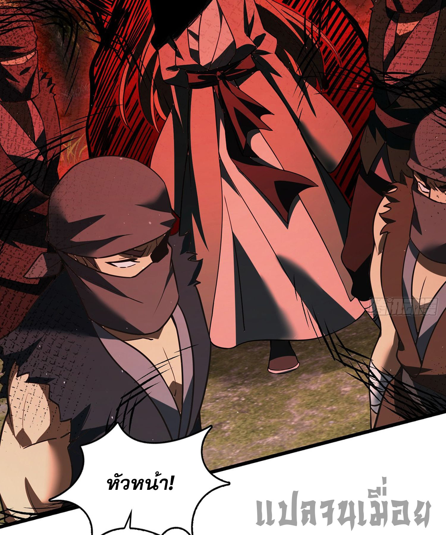 ระบบยิ่งตายยิ่งแกร่ง ตอนที่ 8 หน้า 45