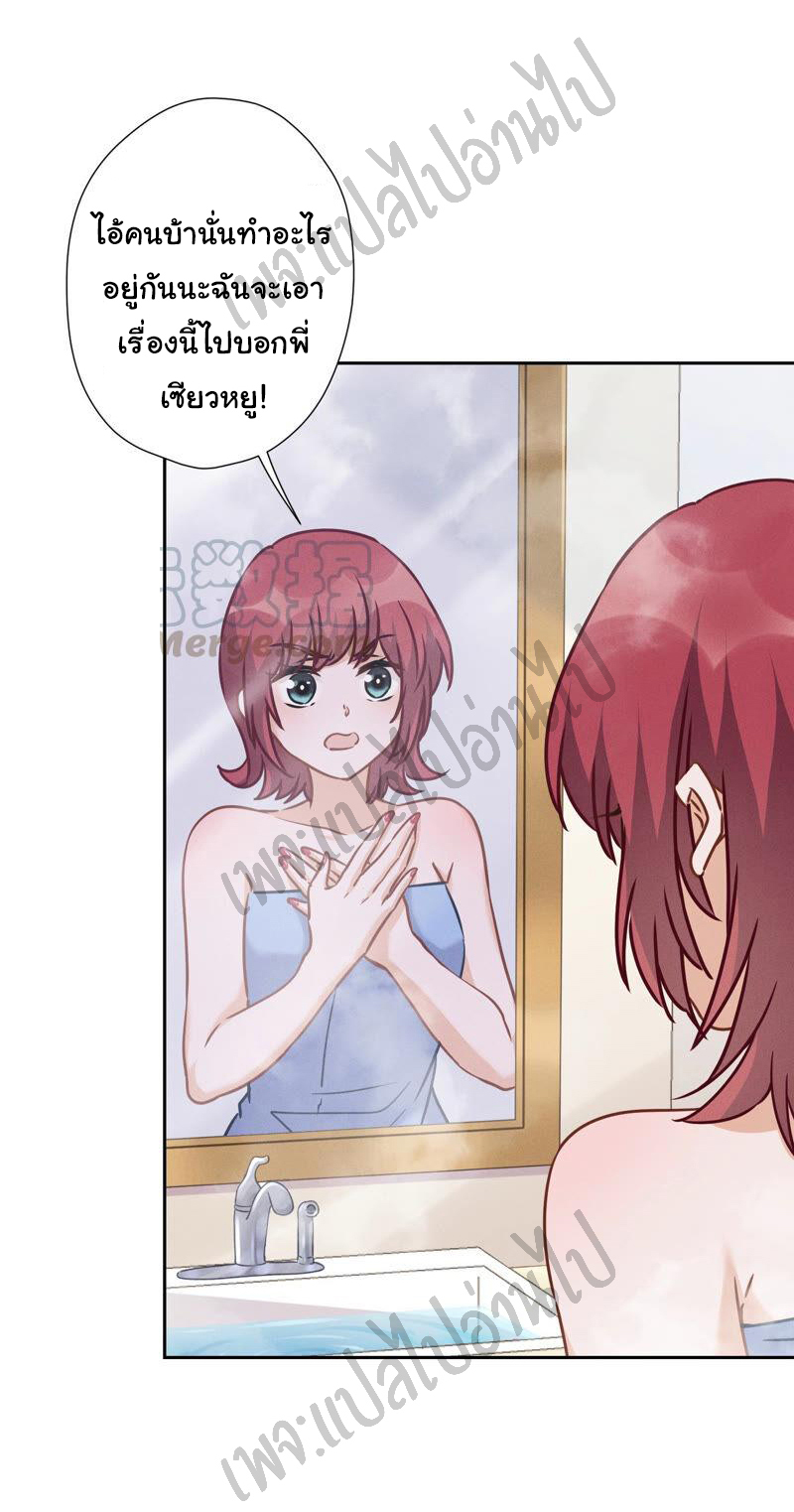 Lu Feng is the best son-in-law สุดยอดลูกเขย "ลู่เฟิง" ตอนที่ 68 หน้า 8