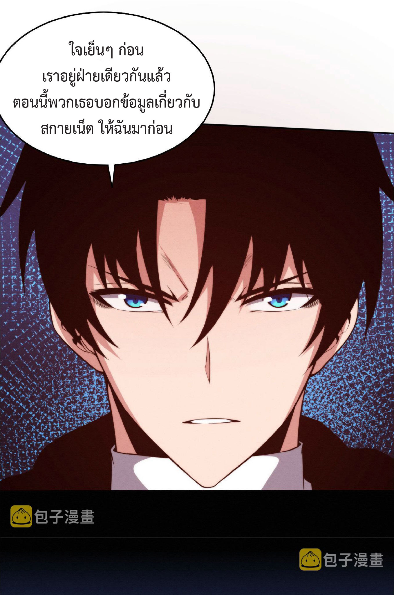 the frenzy of evolution การวิวัฒนาการที่บ้าคลั่ง ตอนที่ 73 หน้า 11