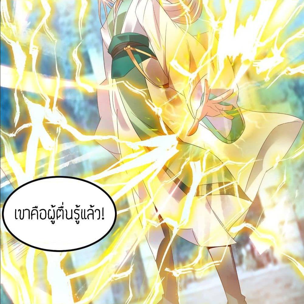 Reversal of God King ตอนที่ 26 หน้า 8