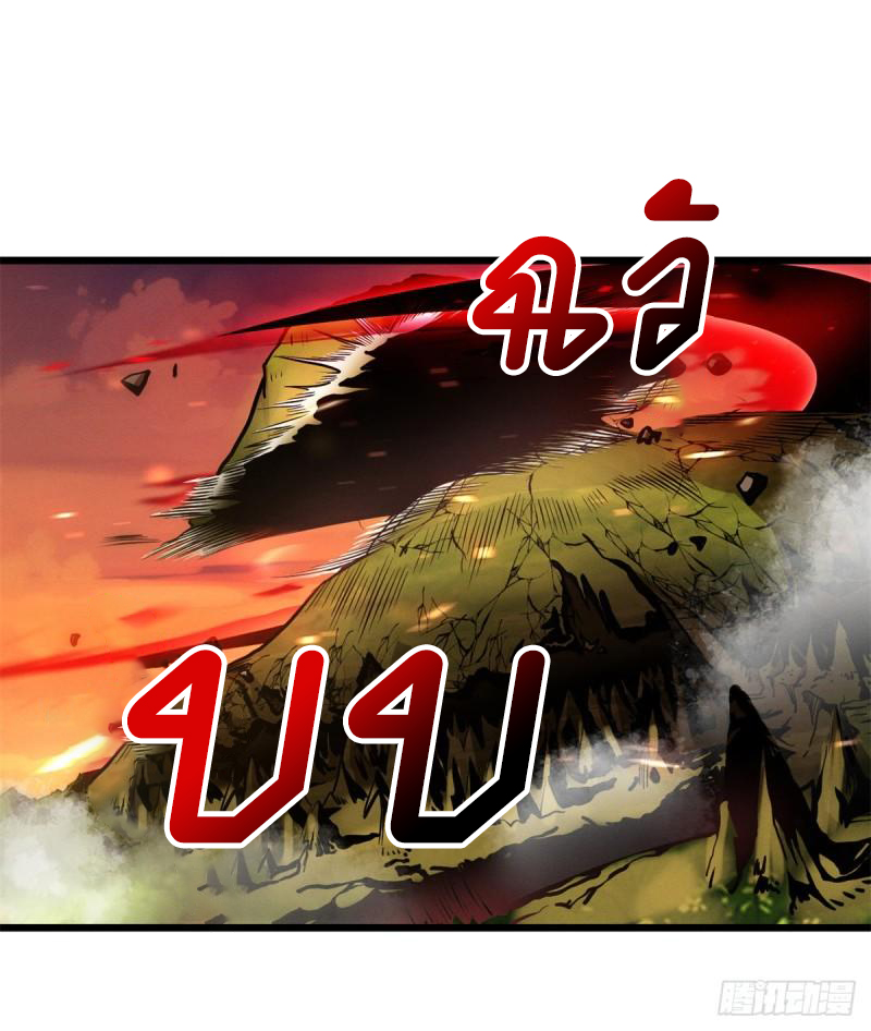 โคตรเทพร้านสัตว์อสูร ตอนที่ 49 หน้า 43