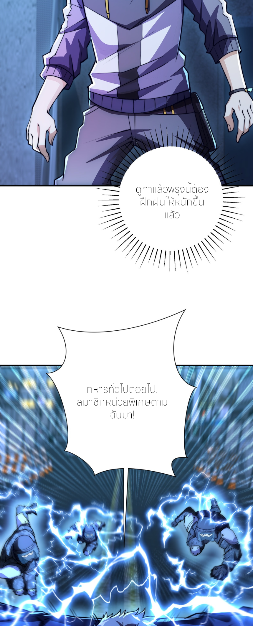 เกิดใหม่เพื่อแก้แค้น ฉันจะเหยียบศัตรูทั้งหมด! ตอนที่ 11 หน้า 29