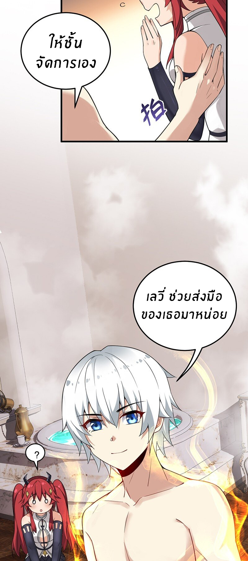 Immortal Me And Eldritch Wife ตอนที่ 16 หน้า 6