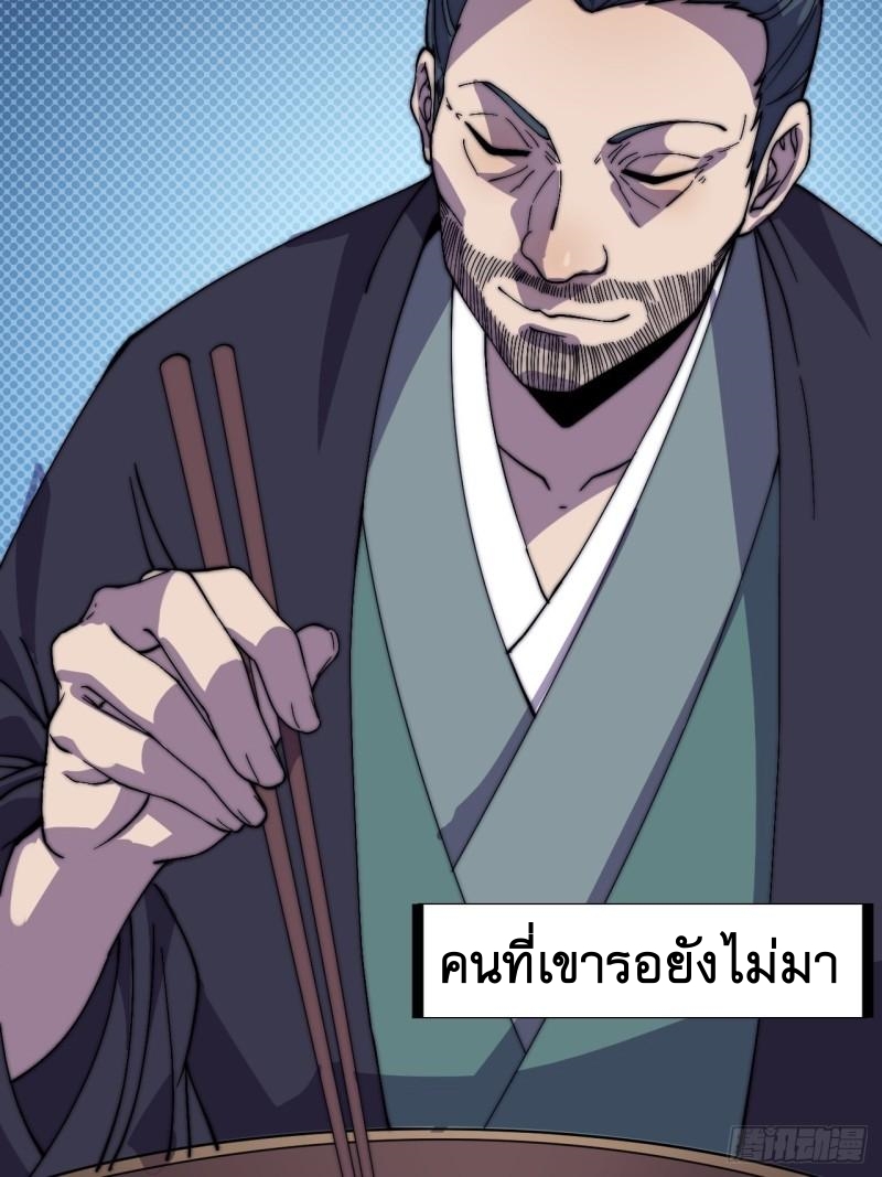 Starting a Mountain ตอนที่ 240 หน้า 13