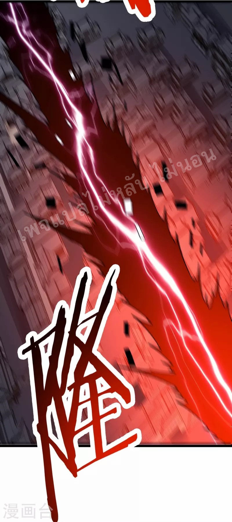 ฮาเร็มของข้ามีแต่ลูกศิษย์หญิงทั้งนั้น ตอนที่ 72 หน้า 17