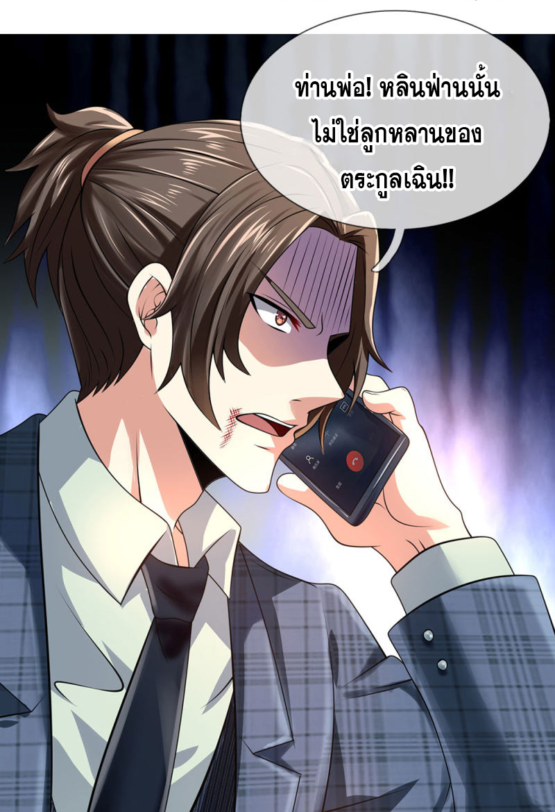 นครเซียนแห่งผู้ต่อต้านสวรรค์ ตอนที่ 73 หน้า 13