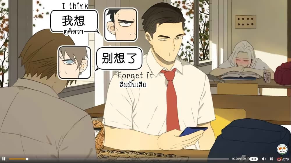 Nan Hao & Shang Feng ตอนที่ 33 หน้า 4