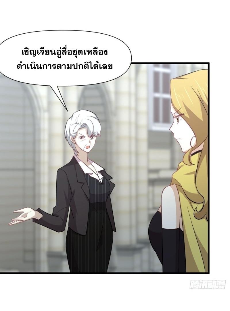 Immortal Swordsman in The Reverse World ข้าเซียนกระบี่ไม่เกาะสตรี ตอนที่ 250 หน้า 5