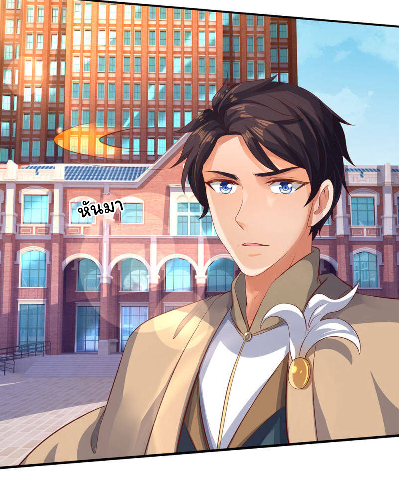 ราชาเทพนิรันดร์ (Eternal god king) ตอนที่ 206 หน้า 29