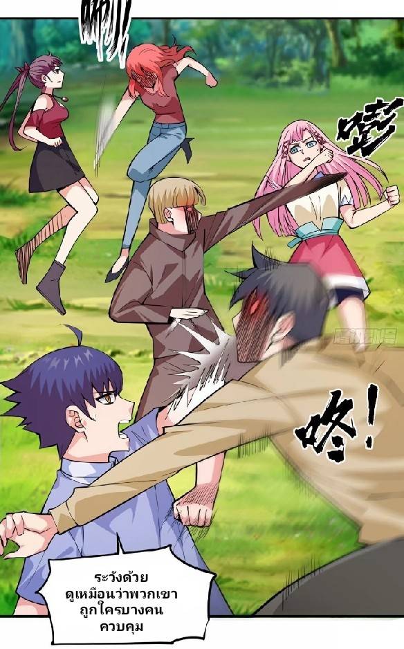 การกลับมาของผู้ปกครองอาณาจักรอมตะ  ชนจีน ตอนที่ 14 หน้า 29