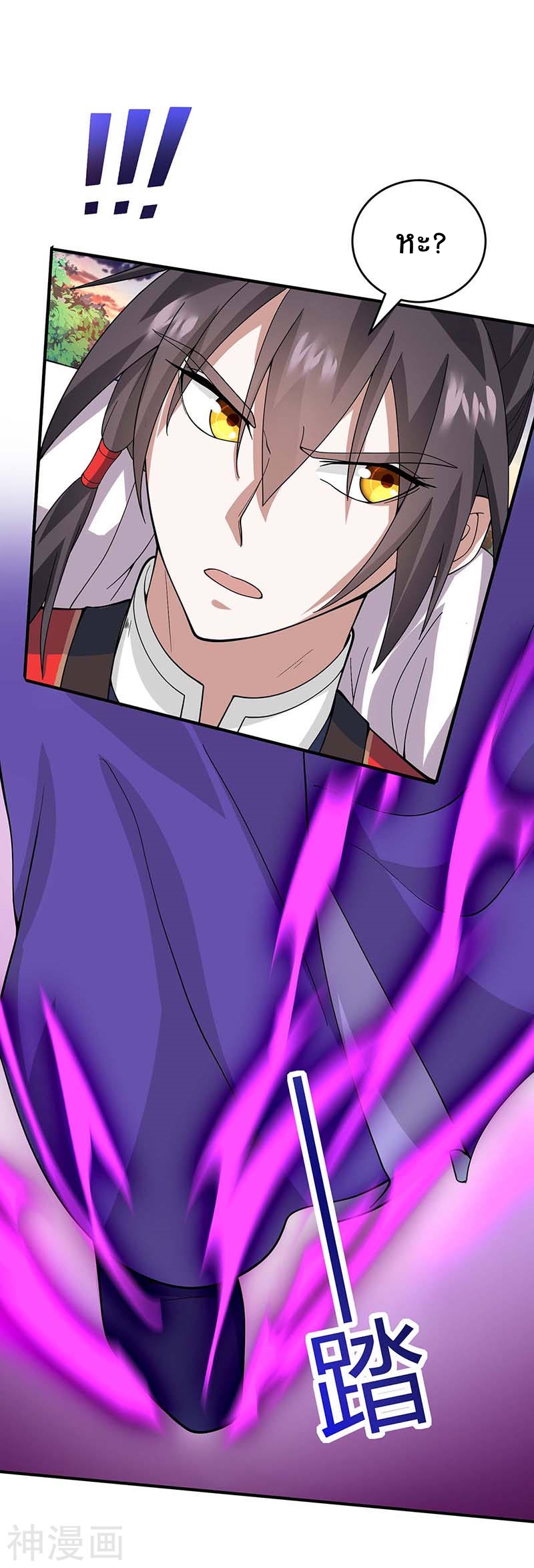 การกลับมาของจักพรรดิ์ ตอนที่ 121 หน้า 23