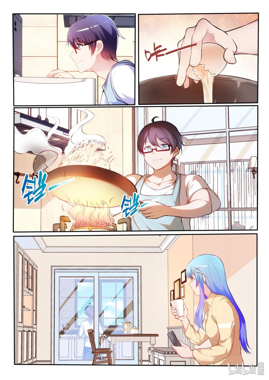 โครตเกรียน เซียนฮาเร็ม ตอนที่ 19 หน้า 7