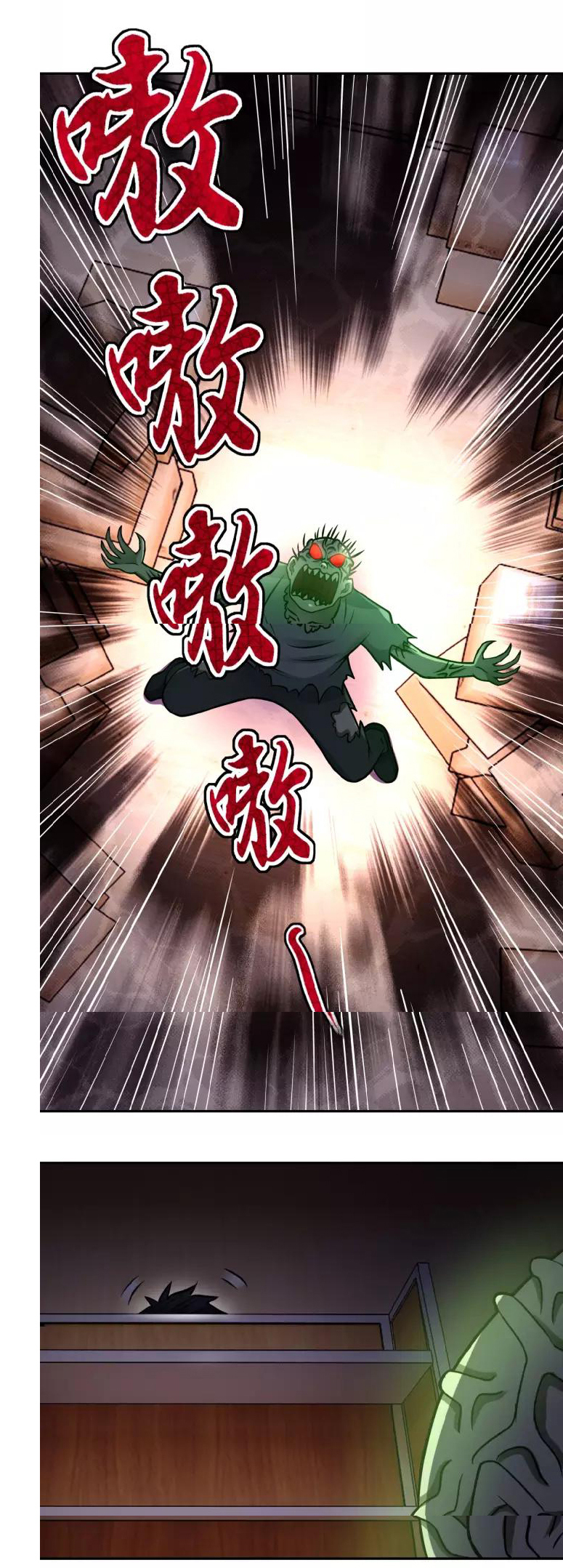 Apocalyptic Super System ตอนที่ 20 หน้า 14