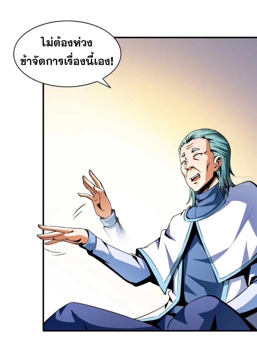 Library Of Heaven's Path ตอนที่ 36 หน้า 19