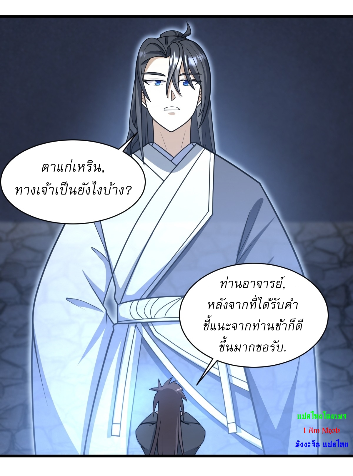เก็บตัวร้อยปี จากนี้พี่ขอเทพ! INVINCIBLE AFTER A HUNDRED YEARS OF SECLUSION ตอนที่ 72 หน้า 4