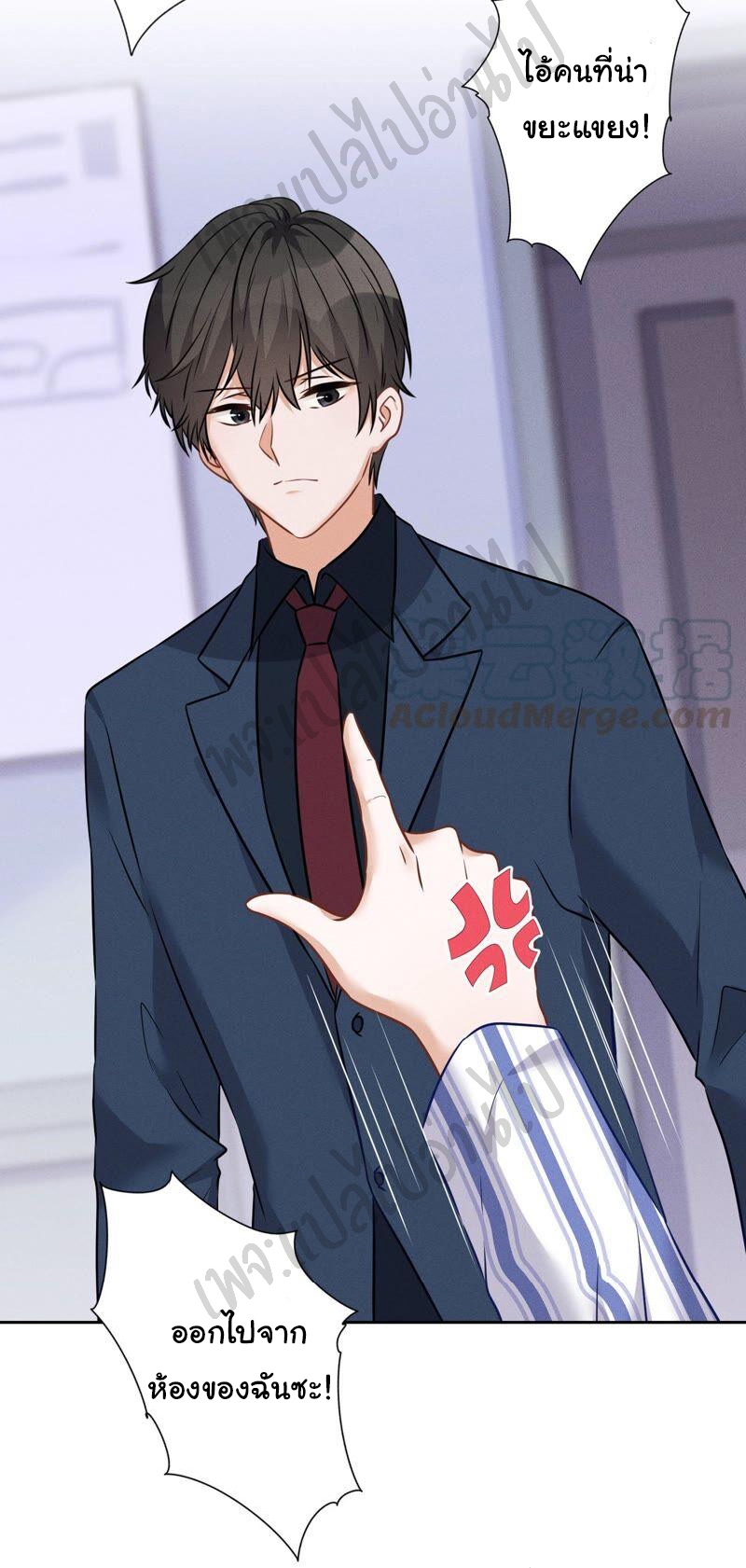 Lu Feng is the best son-in-law สุดยอดลูกเขย "ลู่เฟิง" ตอนที่ 104 หน้า 13