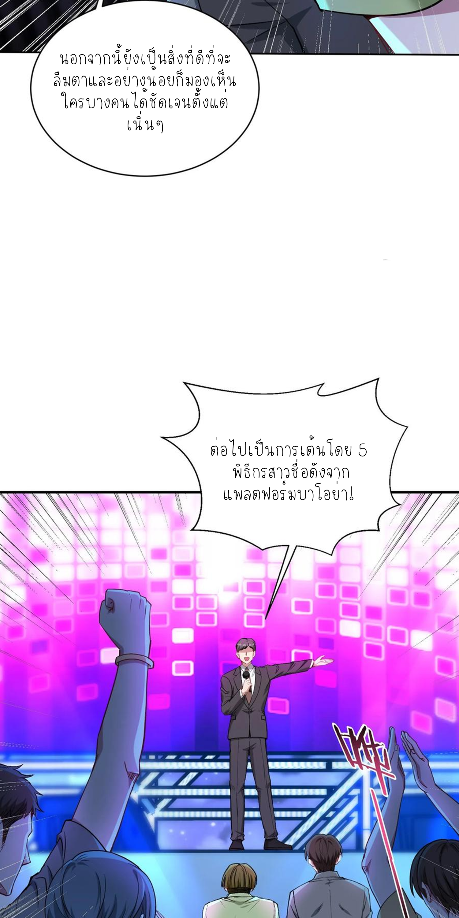 ผมไปเกาะสาวสวยกิน, แต่ตอนนี้ฉันเป็นคนร่ำรวยแล้ว~ ตอนที่ 126 หน้า 16