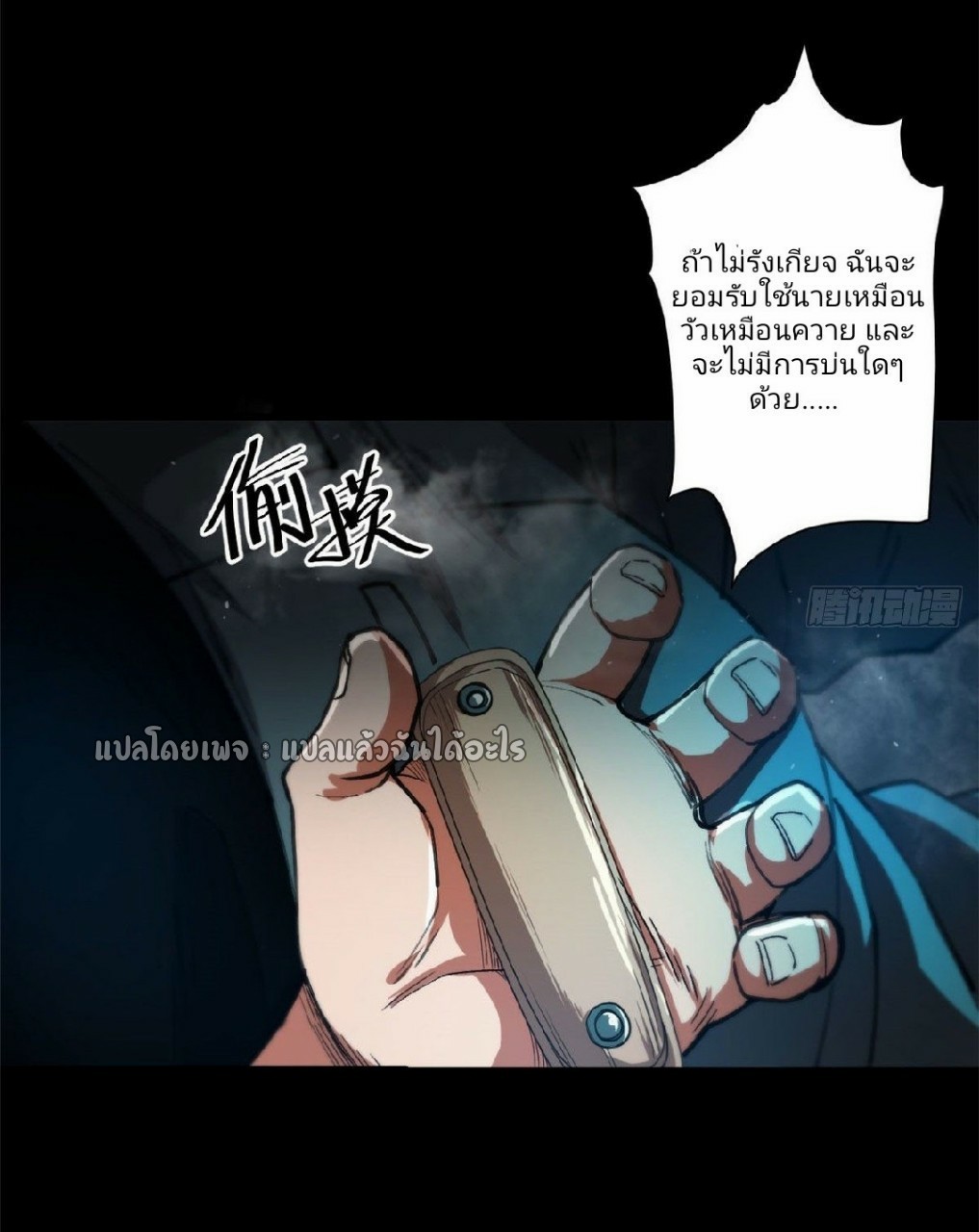 รูเล็ตเวิลด์ สุ่มไอเทมเอาชีวิตรอด ตอนที่ 40 หน้า 33