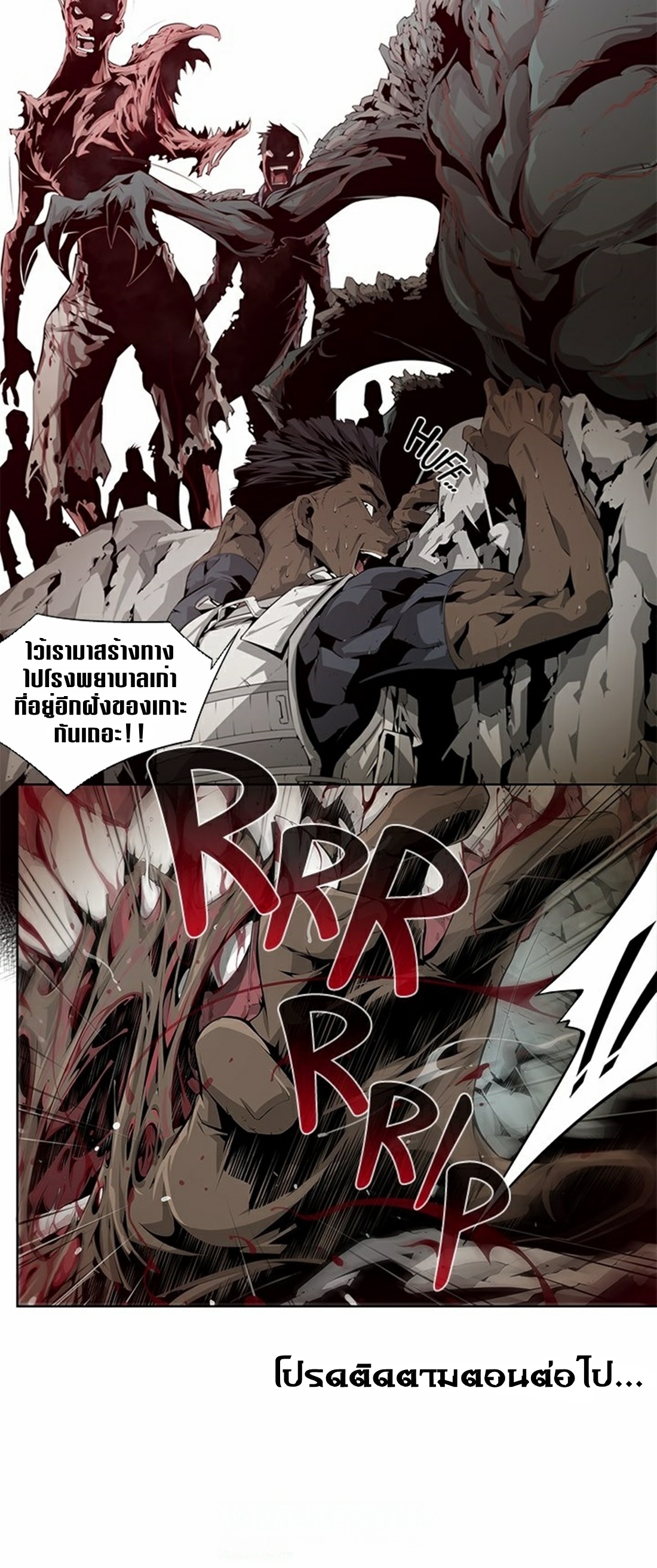 Survival Undead ตอนที่ 4 หน้า 26
