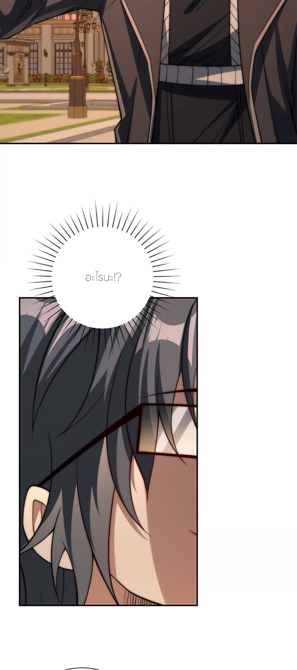 เกิดใหม่เพื่อแก้แค้น ฉันจะเหยียบศัตรูทั้งหมด! ตอนที่ 30 หน้า 33