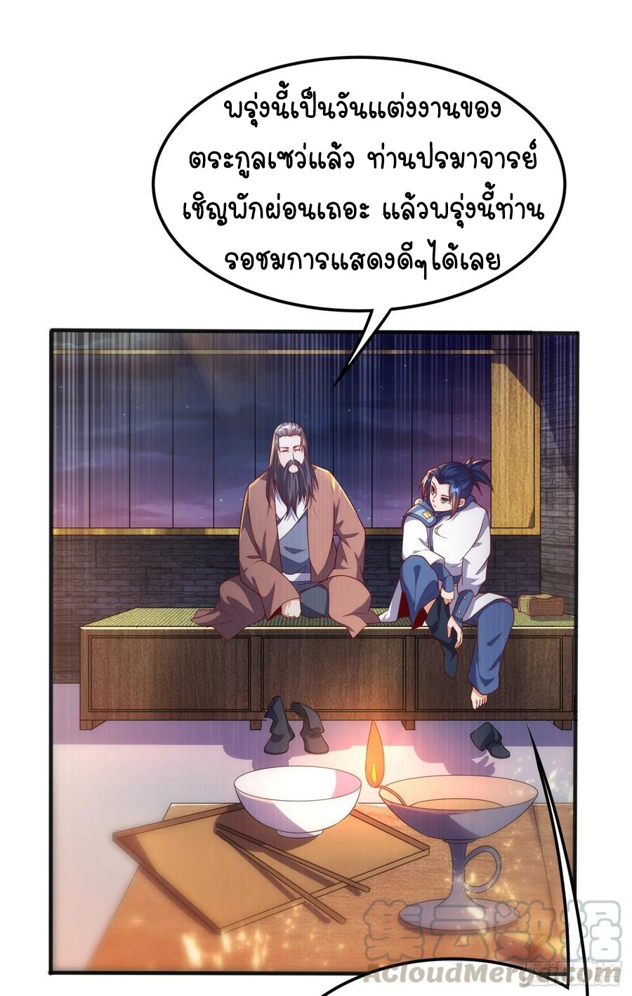 Wu ni ตอนที่ 60 หน้า 6