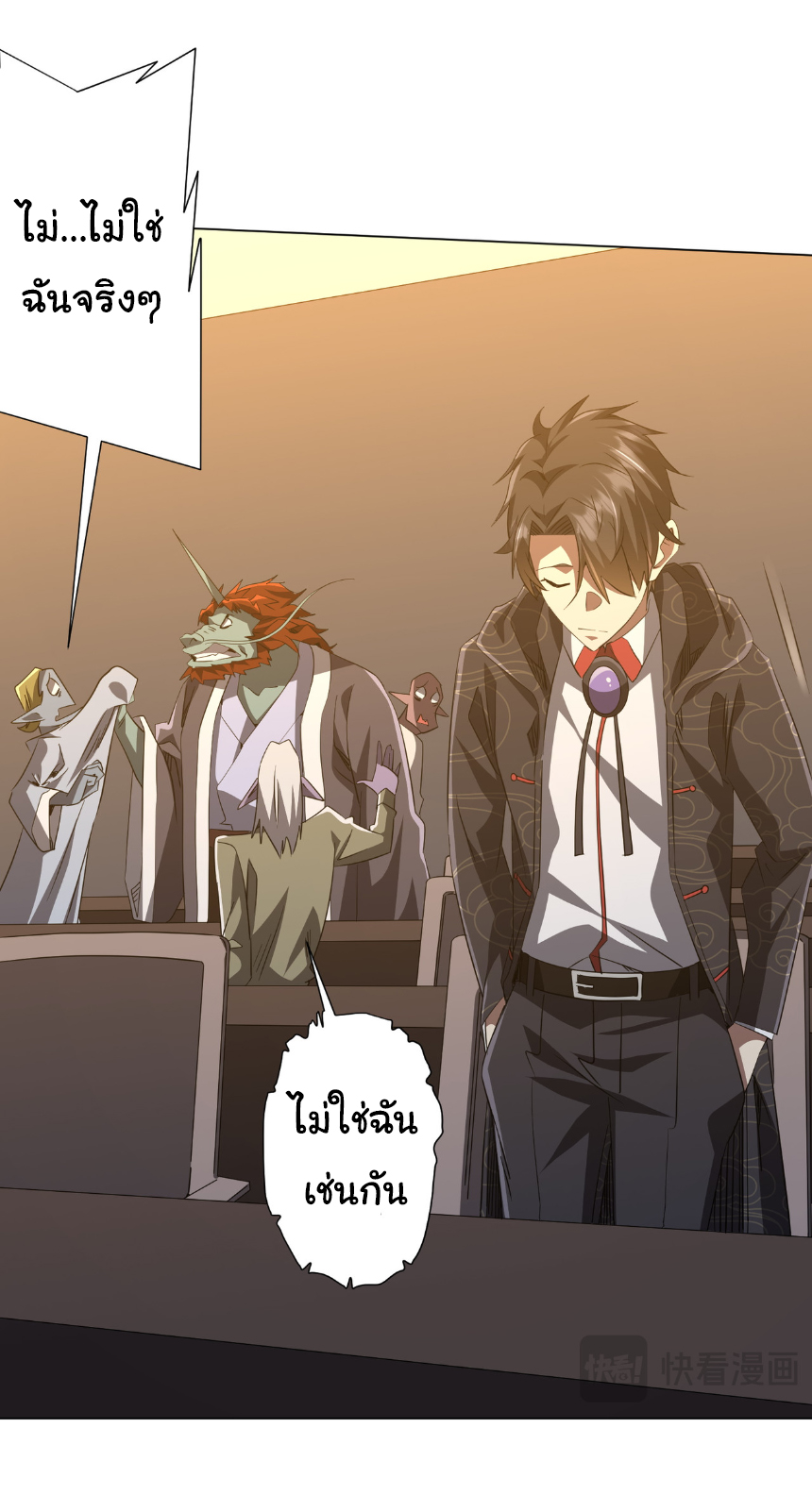 Start with trillions of coins ตอนที่ 181 หน้า 30