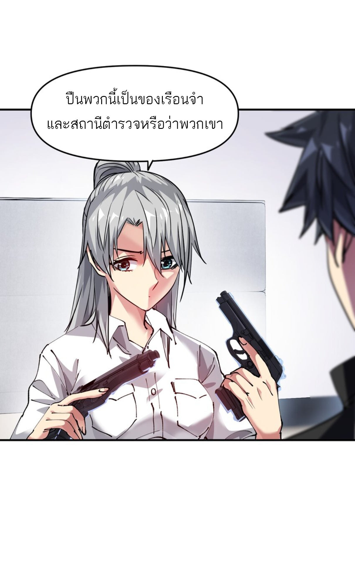 The Evolution ย้อนเวลากลับมาเพื่อกู้โลก ตอนที่ 17 หน้า 3