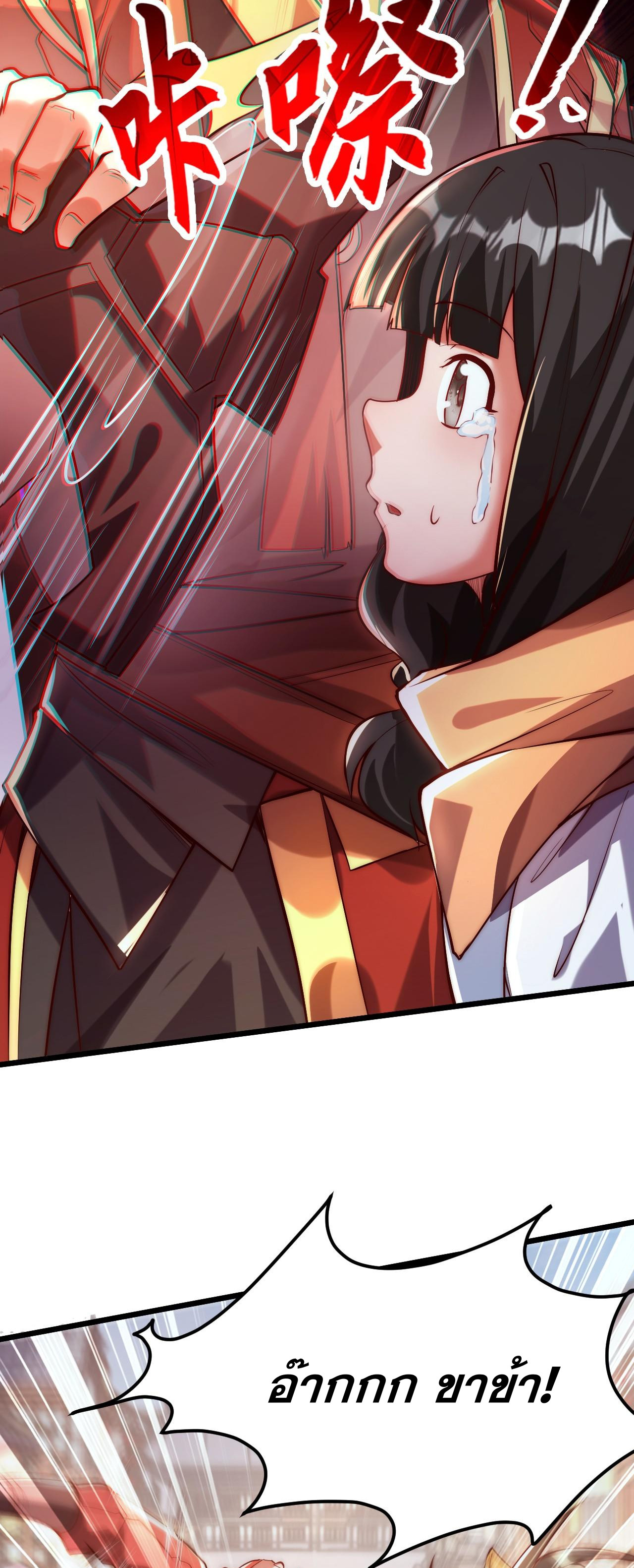 มาถึงก็ขายโอสถเซียนโบราณ แม้แต่จอมเทพยังหวาดผวา ตอนที่ 4 หน้า 15