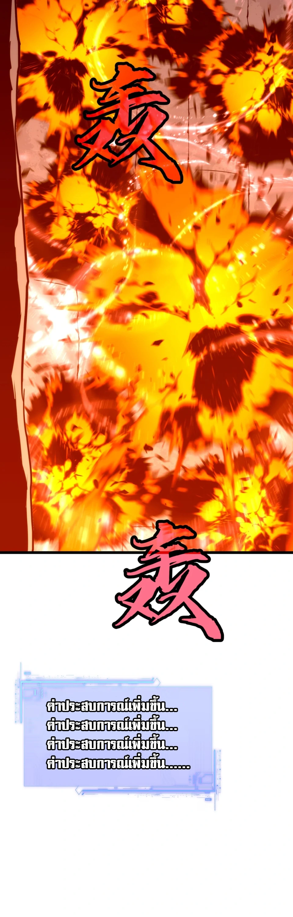 [ชน] การผงาดของราชาเห็ด - Rise of the Mushroom King ตอนที่ 6 หน้า 32
