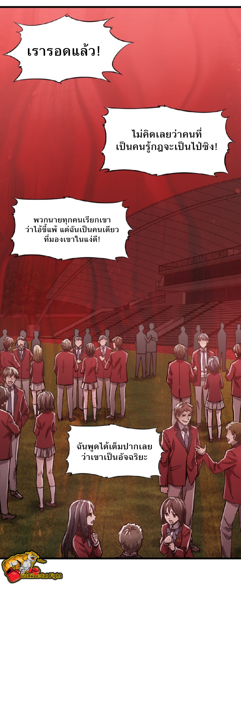 หัตถ์ของพระเจ้า ตอนที่ 9 หน้า 52