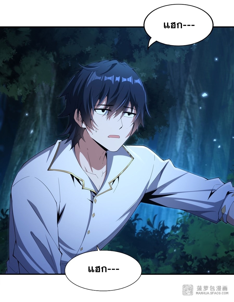 Shut Up, Evil Dragon! หุบปากซะยัยมังกรร้ายข้าไม่อยากมีลูกกับเจ้าอีกแล้ว ตอนที่ 5 หน้า 13