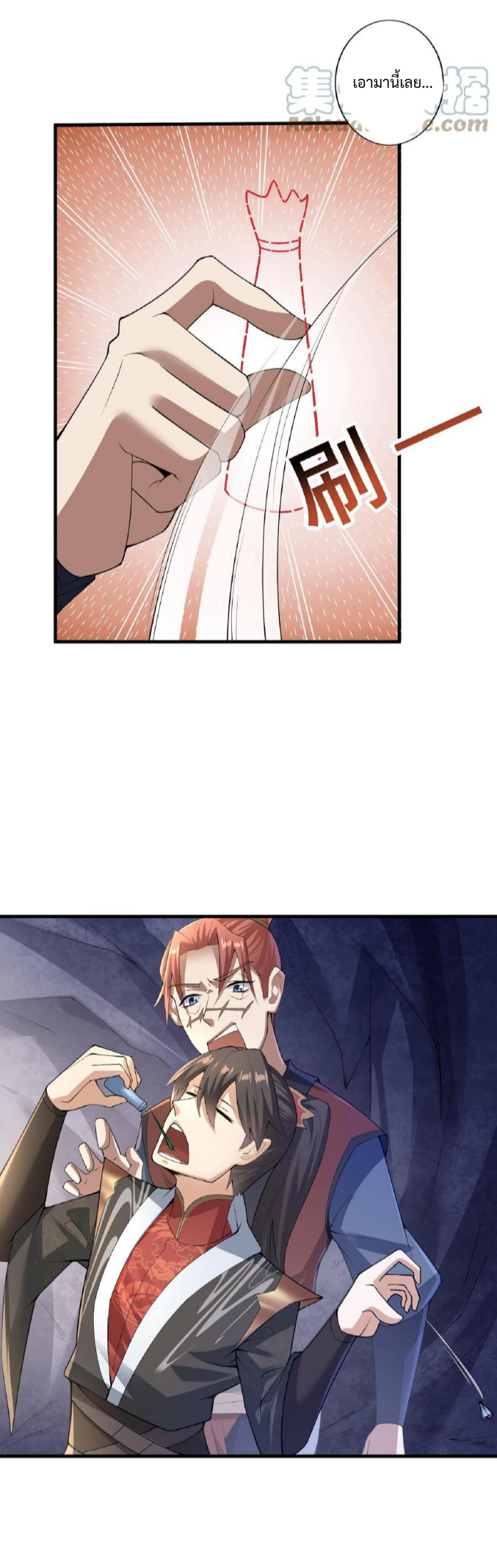 ข้าถูกอัญเชิญมาเพื่อช่วยจักรพรรดินี (ยังไม่ชนฉบับ) ตอนที่ 5 หน้า 9