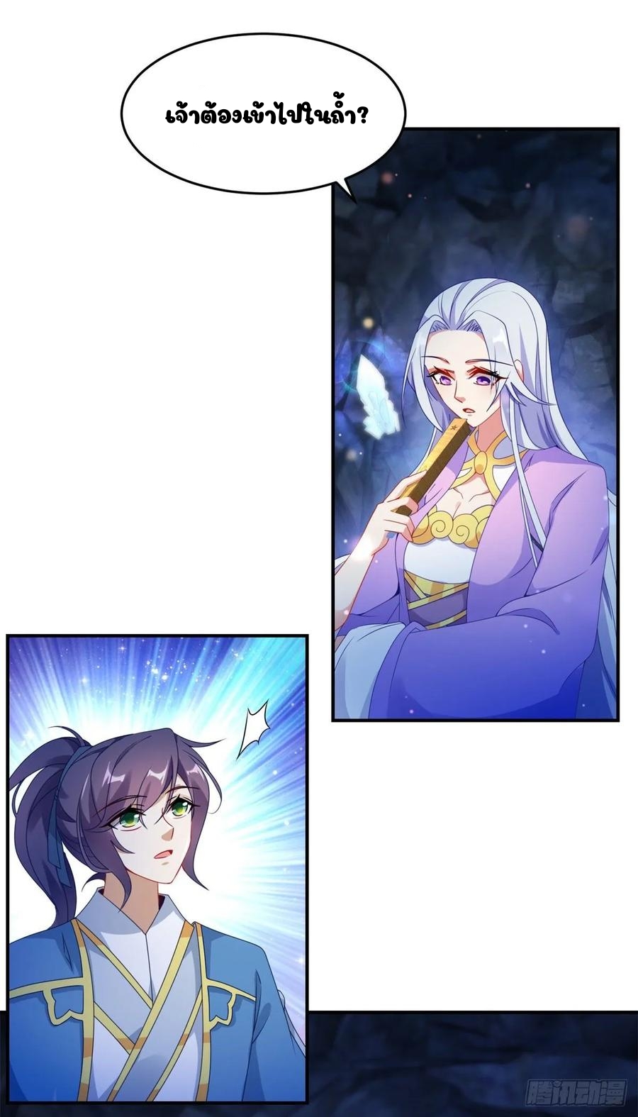 จักรพรรดิวิญญาณศักดิ์สิทธิ์ (ทันจีน) ตอนที่ 42 หน้า 12