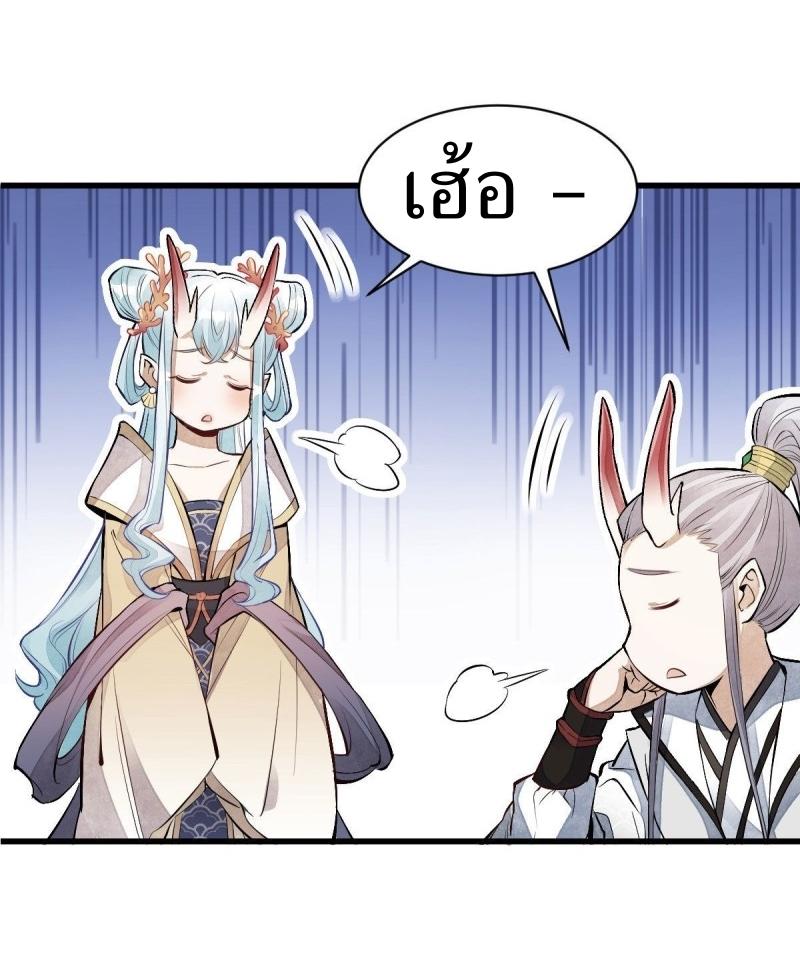 Lan Ke Qi Yuan ตอนที่ 75 หน้า 30