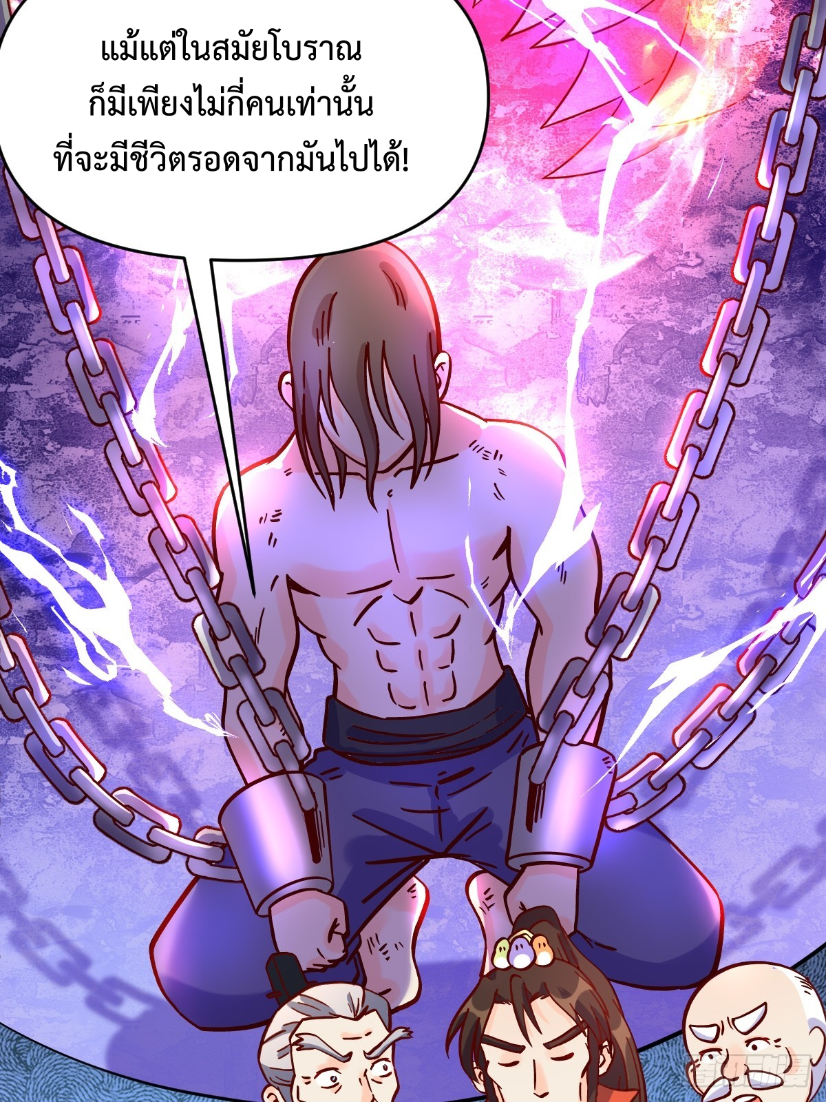 กลายเป็นว่าข้าคือจอมยุทธ์ผู้ยิ่งใหญ่ ตอนที่ 161 หน้า 31
