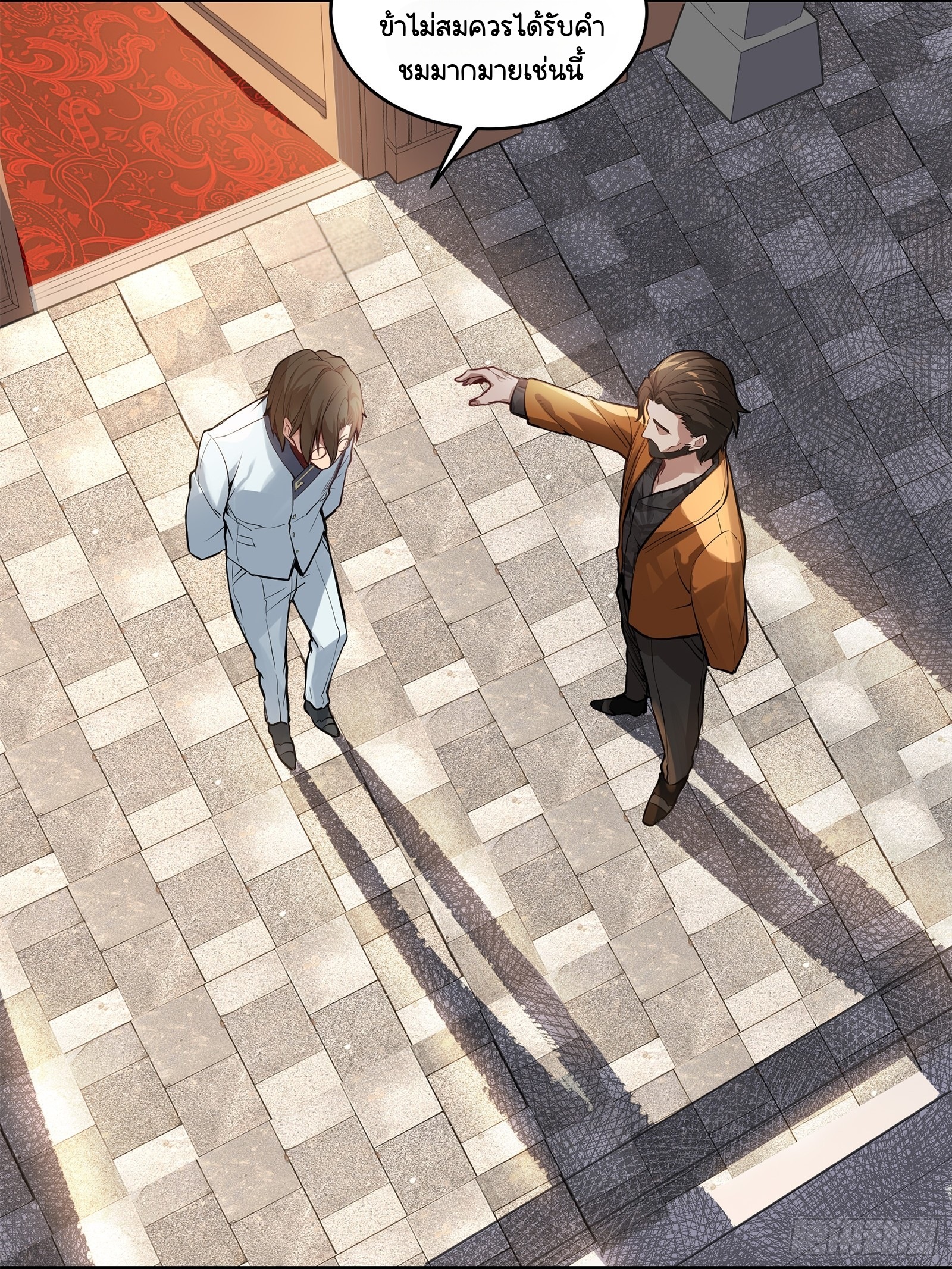 Legend of Star Genera ชนจีน ตอนที่ 108 หน้า 53