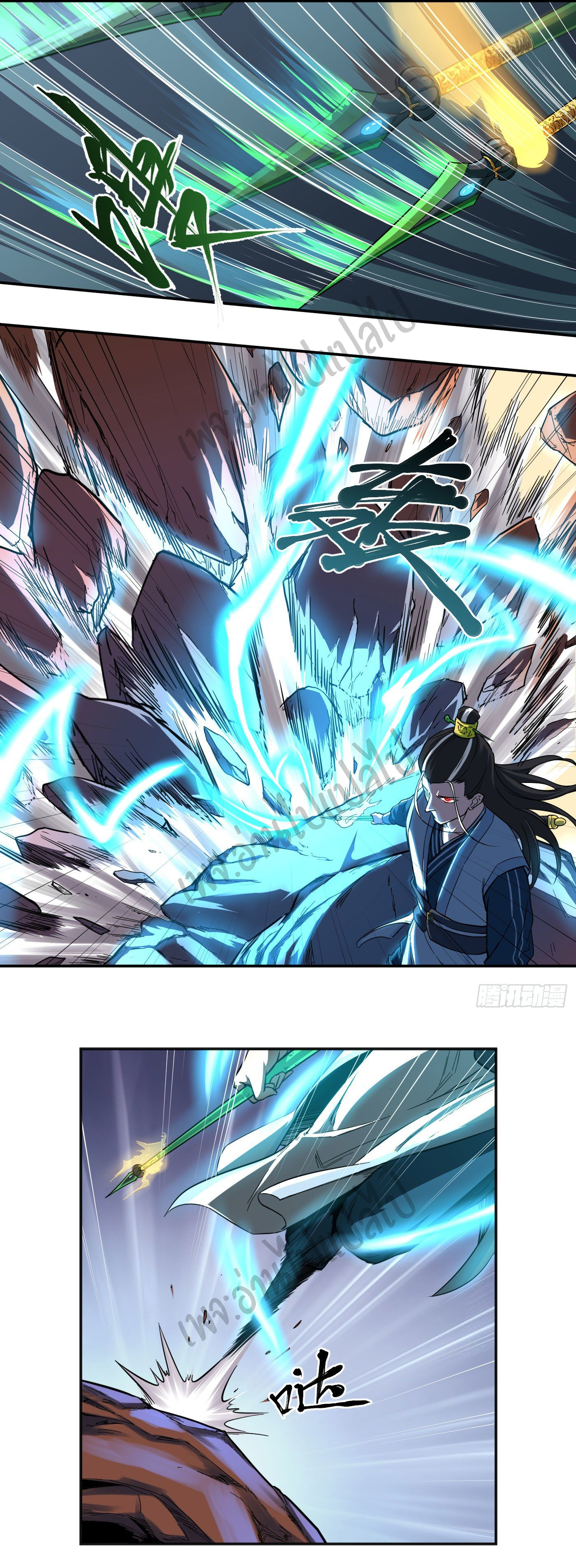 Valkyrie Supreme ตอนที่ 20 หน้า 19