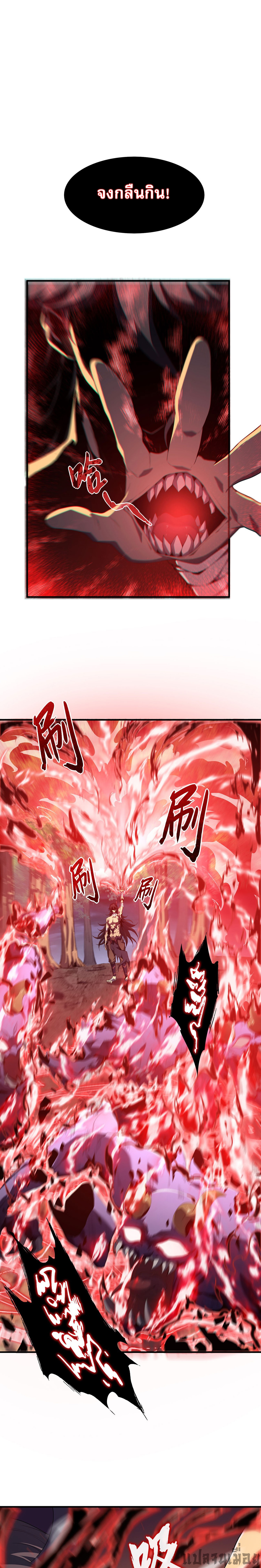 (ซ้ำกับนักล่าสีเหลือง)SSS-Class Assassin’s Return ตอนที่ 4 หน้า 3