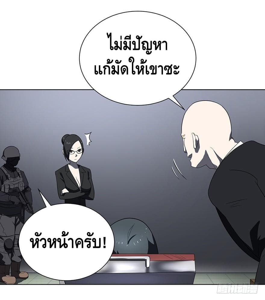 List of villains ตอนที่ 1 หน้า 52