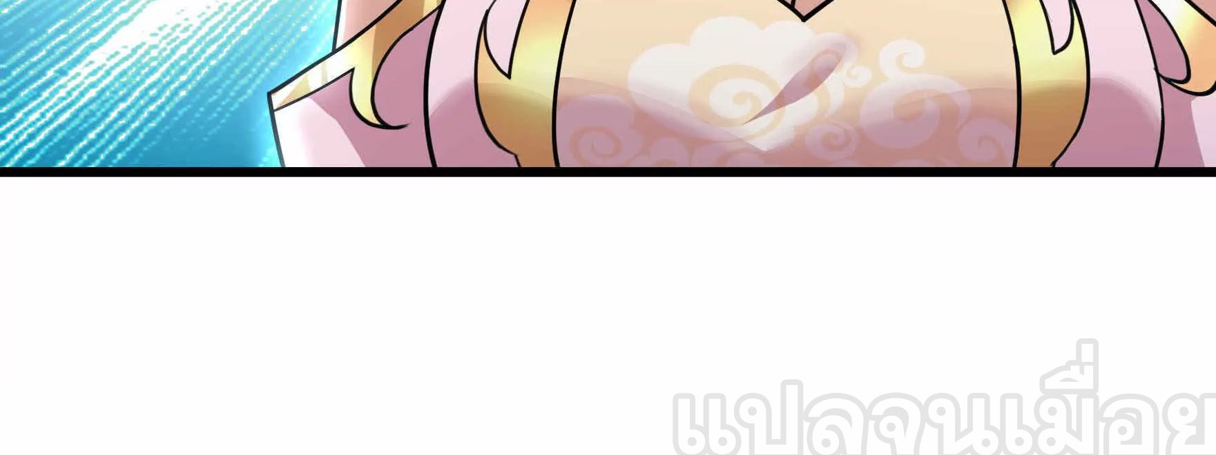 หลับข้ามยุคสมัย : กำเนิดฝ่าพิภพสวรรค์ ตอนที่ 9 หน้า 44