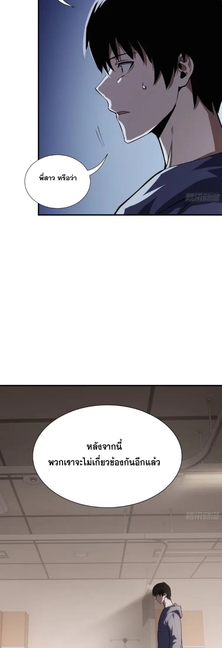 Debt to a Dark God เป็นหนี้มหาศาล ผมถูกบังคับให้เป็นคนทำงานให้เทพมาร ตอนที่ 3 หน้า 32