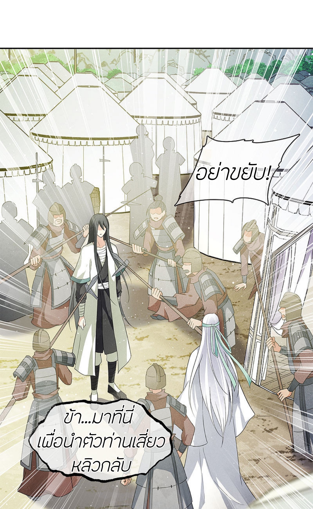 ลำนำรักเทพสวรรค์ ตอนที่ 13 หน้า 35