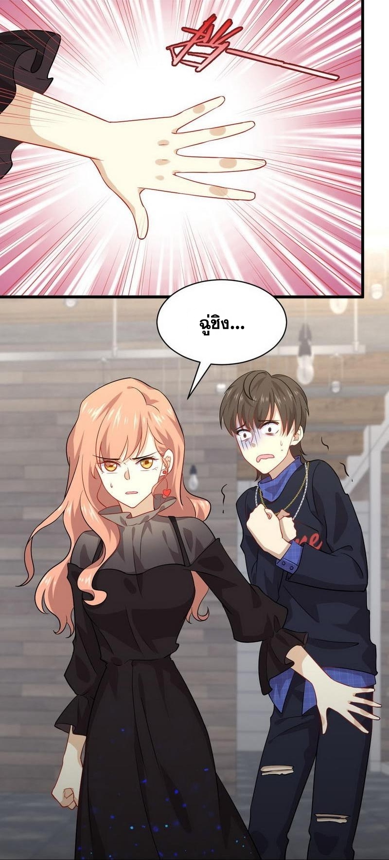 Immortal Swordsman in The Reverse World ข้าเซียนกระบี่ไม่เกาะสตรี ตอนที่ 39 หน้า 11