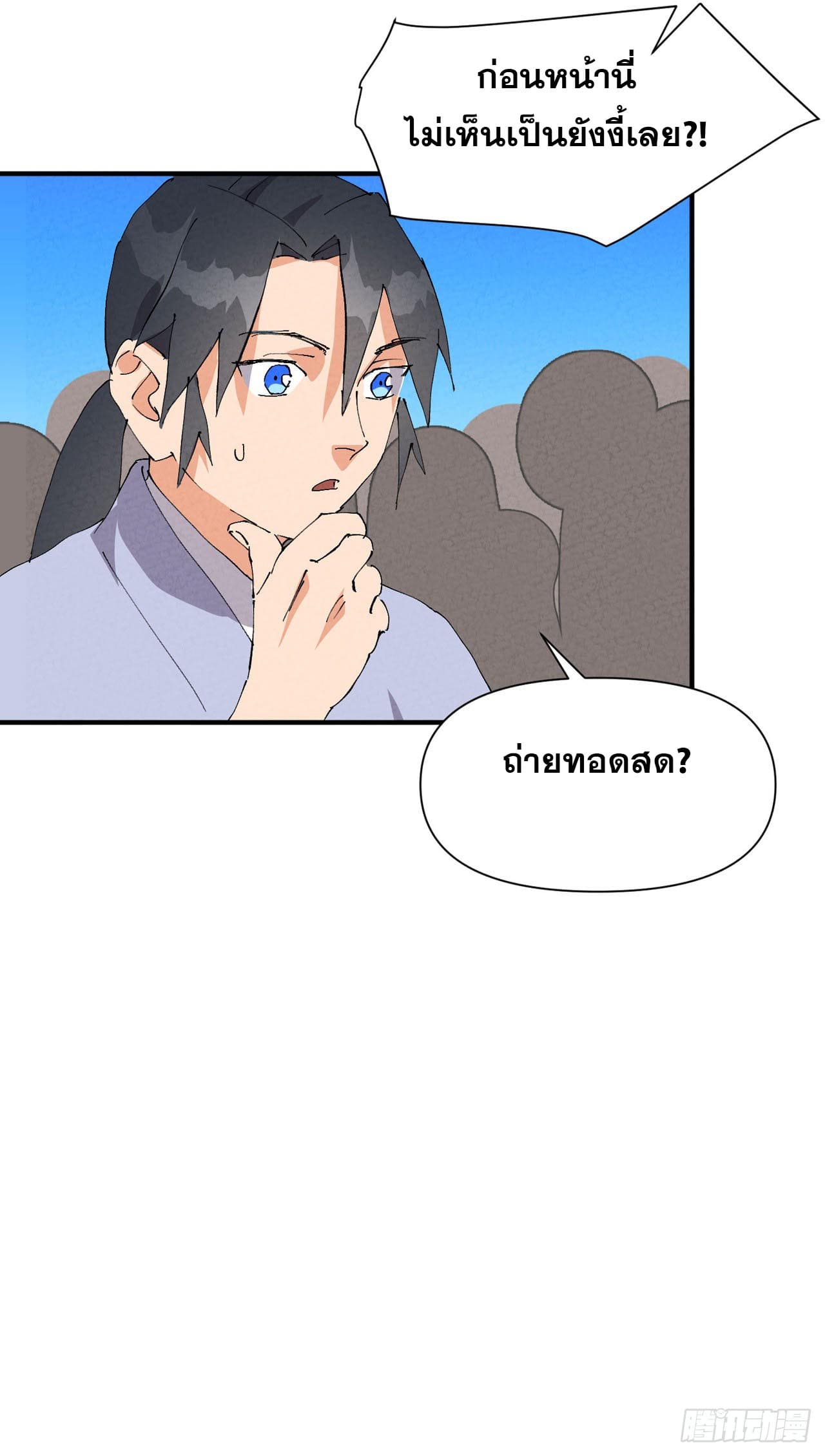 ระบบพัฒนาสุดแข็งแกร่ง ตอนที่ 77 หน้า 20