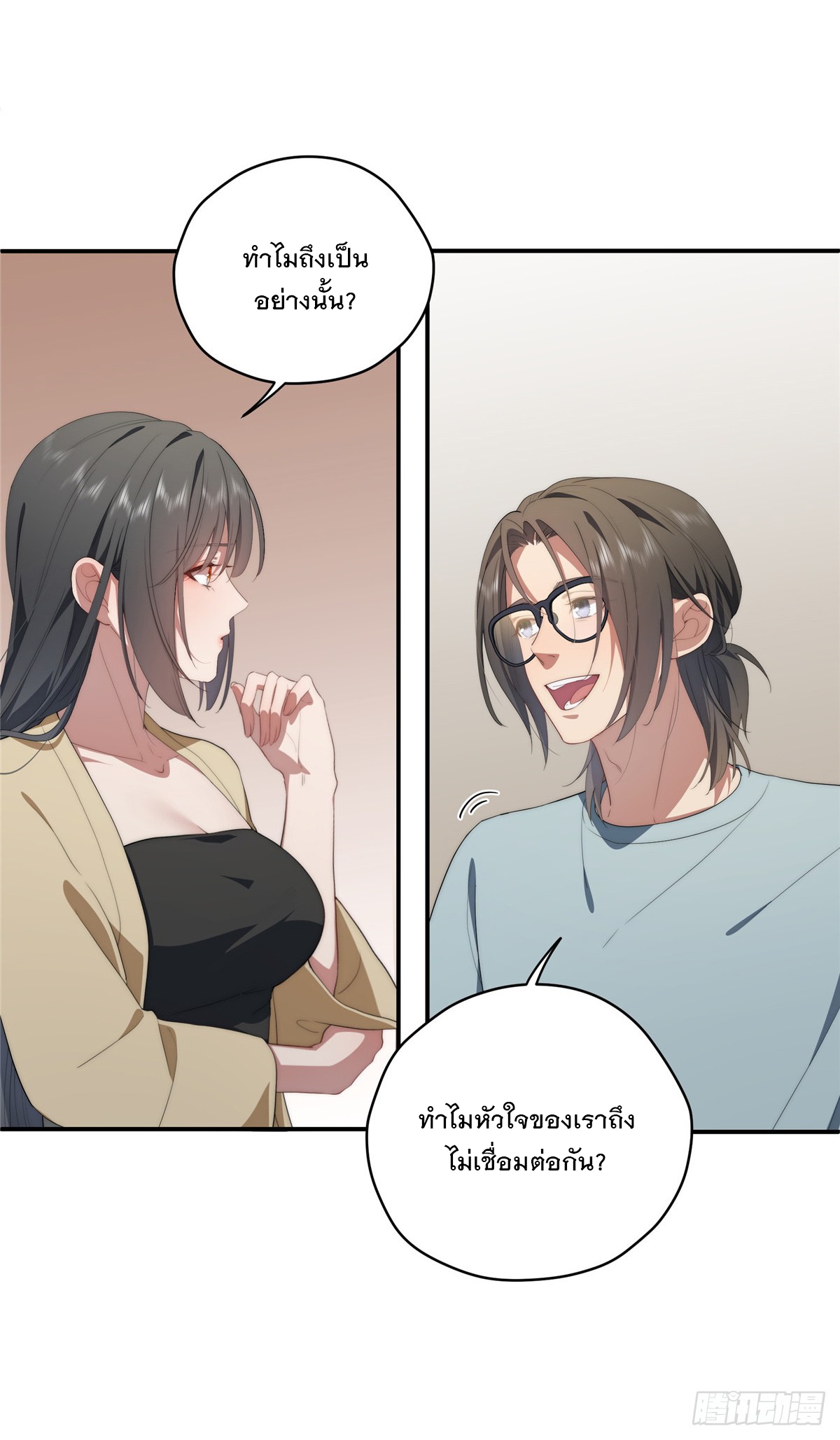 จะทำยังไงดีถ้านางเอกหนีออกมาจากนิยายของฉัน ตอนที่ 37 หน้า 25