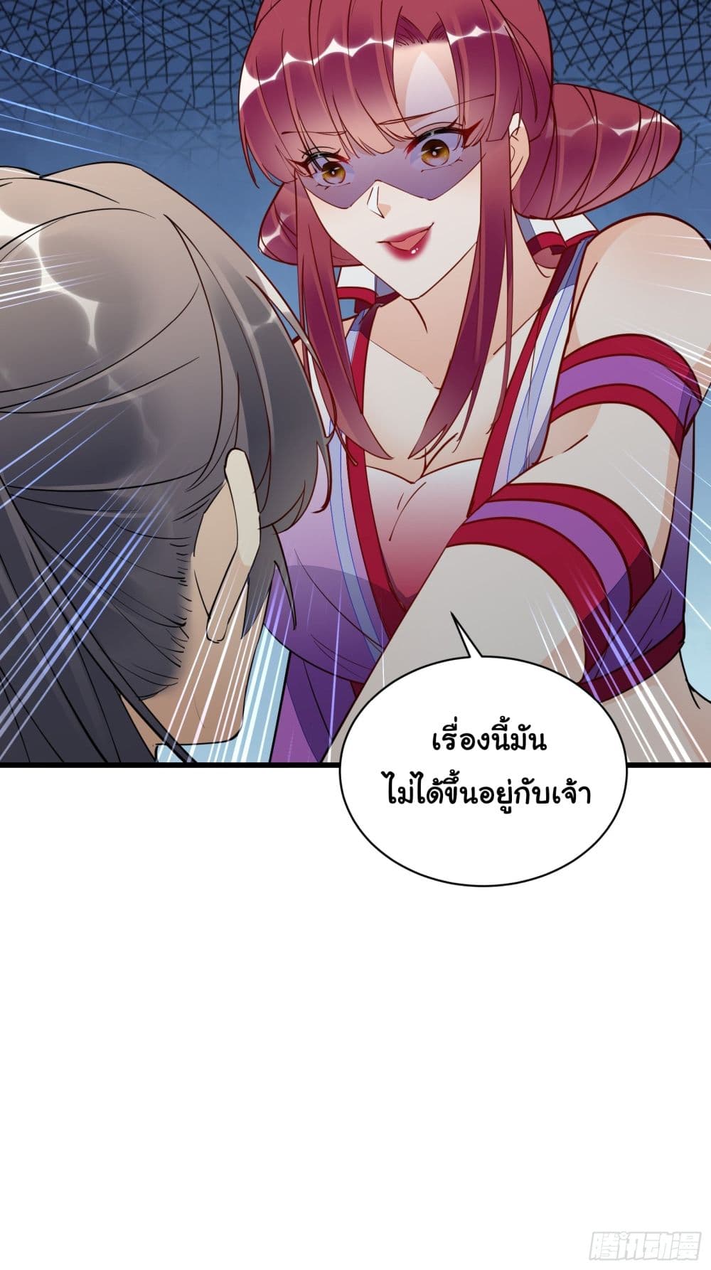 Cultivating Immortality Requires a Rich Woman-บำเพ็ญเซียนต้องมีเศรษฐีนีเป็นพี่เลี้ยง ตอนที่ 1 หน้า 19