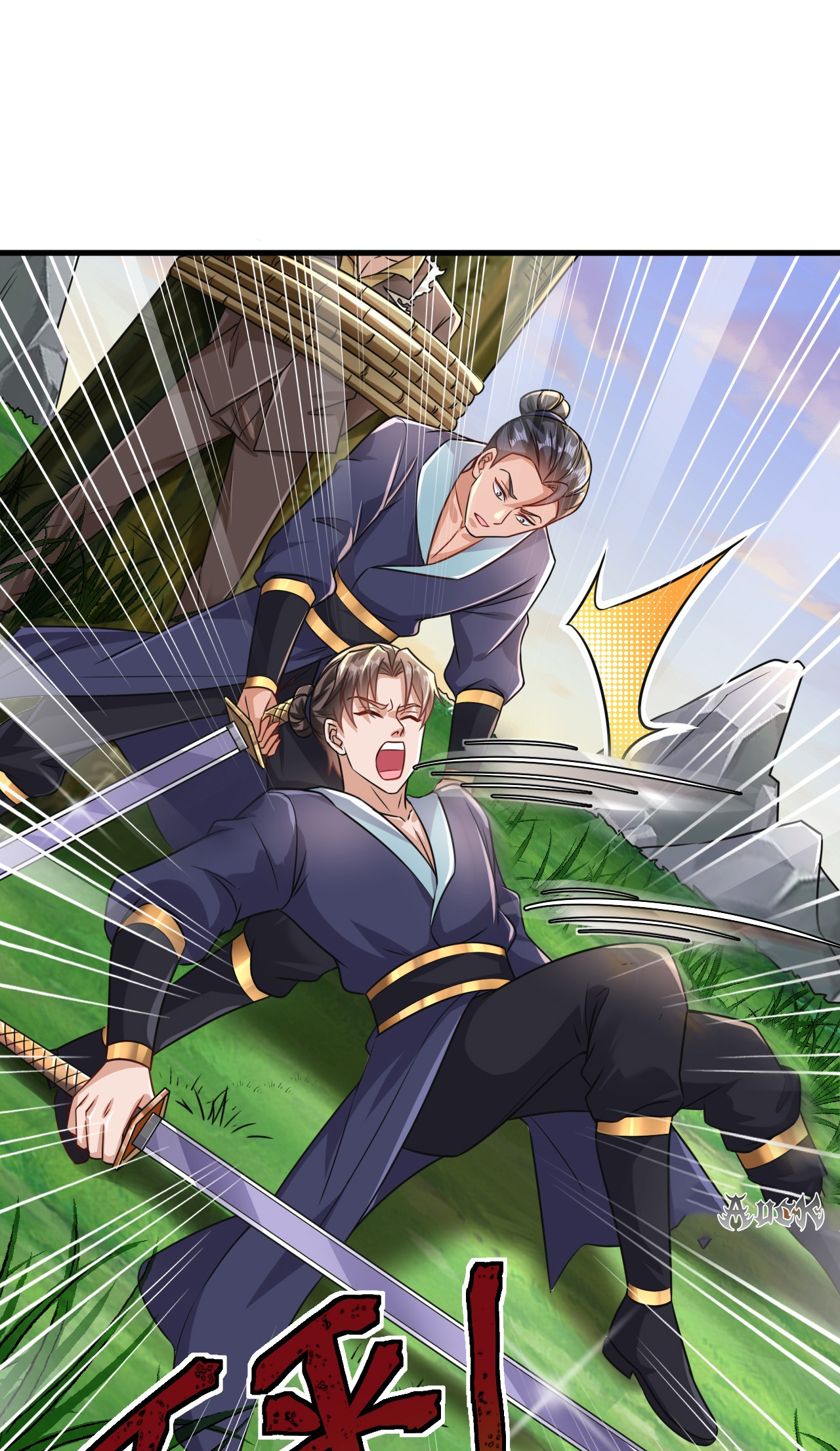 สุดยอดลูกเขยบ้า ตอนที่ 25 หน้า 19