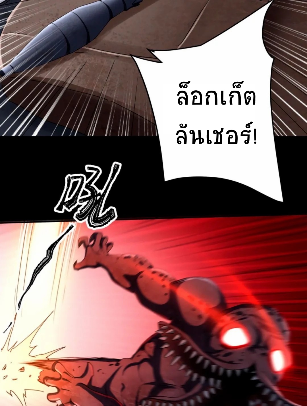 Apocalyptic Survival : I can see hidden clues ตอนที่ 28 หน้า 13