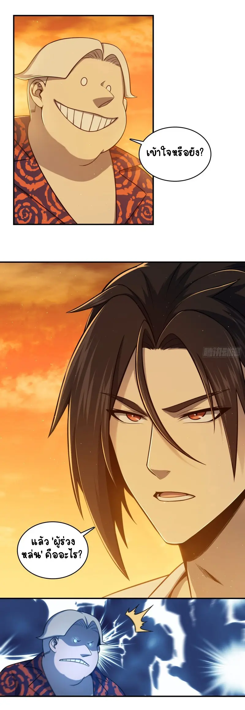 All starts with Ubume ตอนที่ 39 หน้า 37