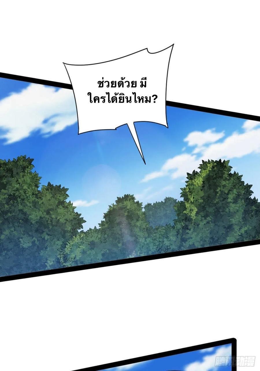 เทพนักเปิดซิง ต่างโลก (เมียร้อยคน) ตอนที่ 34 หน้า 35